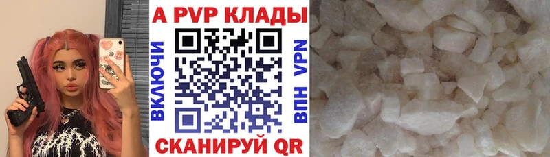 А ПВП Соль Задонск