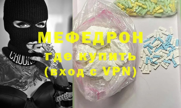 мефедрон Балабаново