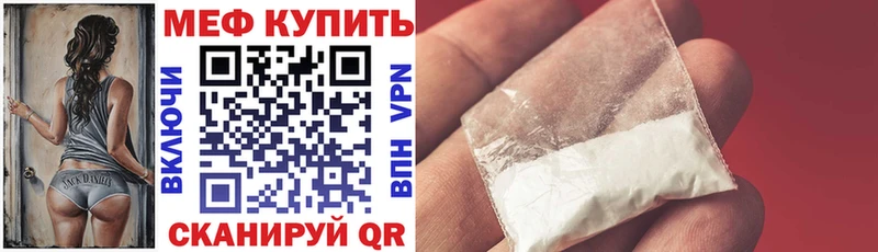 продажа наркотиков  mega как зайти  Мефедрон VHQ  сайты даркнета формула  Задонск 