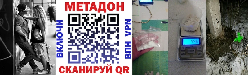 Метадон methadone  Задонск 